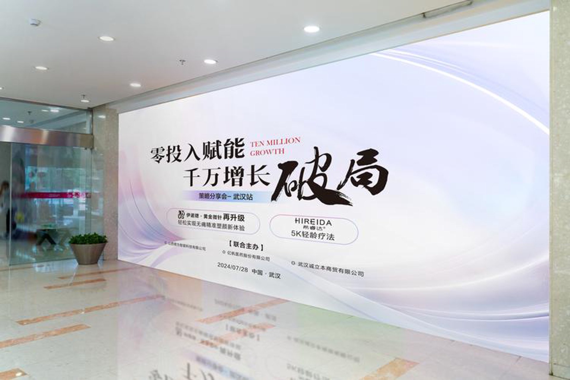 星美达医美